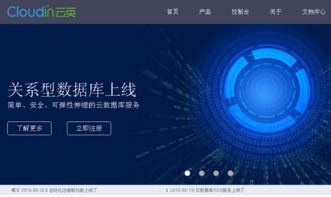 云計(jì)算新銳崛起 云英獲4000萬元Pre-A輪融資，加速技術(shù)裝備服務(wù)布局