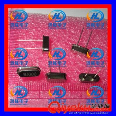 【30M 30.000MHZ 30MHZ HC-49S型 直插無源晶振】30M 30.000MHZ 30MHZ HC-49S型 直插無源晶振批發價格,廠家,圖片,深圳市福田區鴻隆電子元器件商行 -